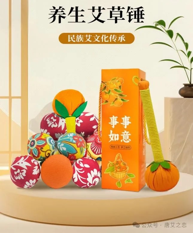 五月有艾 | 慶五一迎端午