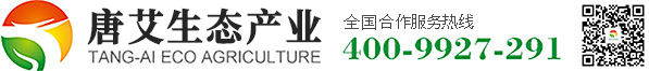 唐艾生態(tài)農(nóng)業(yè)發(fā)展有限公司-官方網(wǎng)站